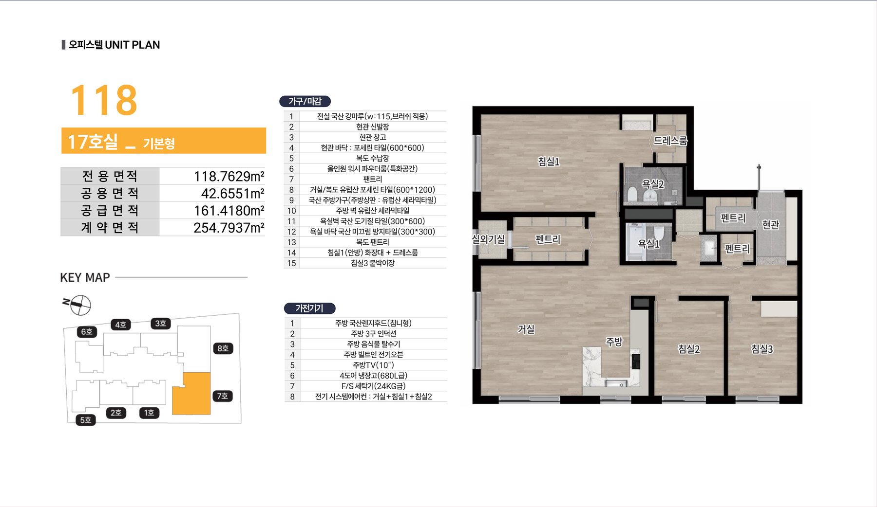 118O 평면도