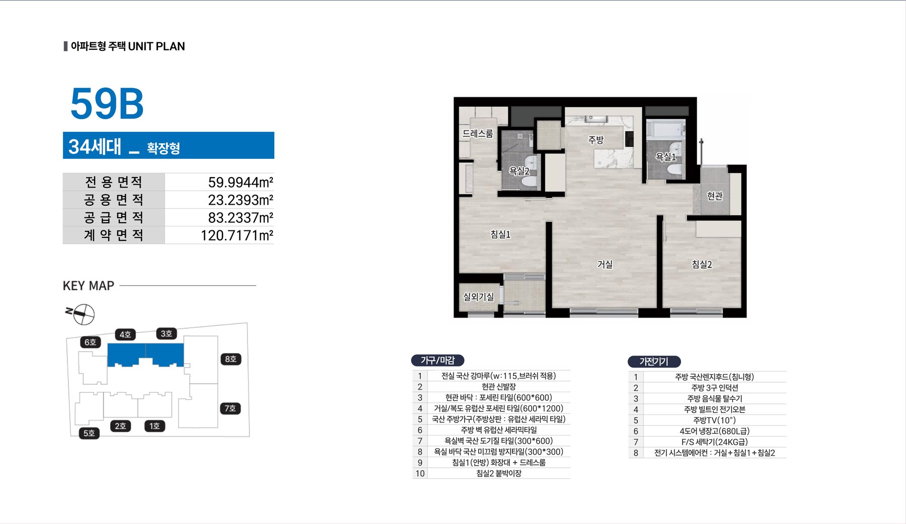 59B 평면도